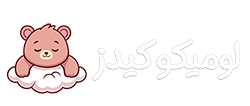 فروشگاه کودک لومیکو